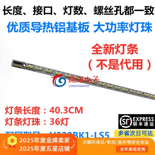适用创维32E550D灯条V320BK1-LS5