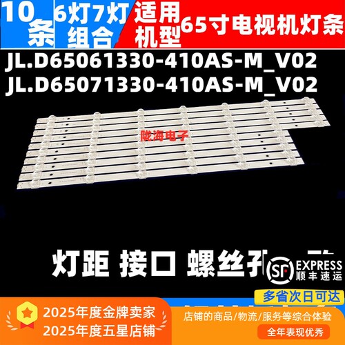A65U0B00OPPO65R1灯条