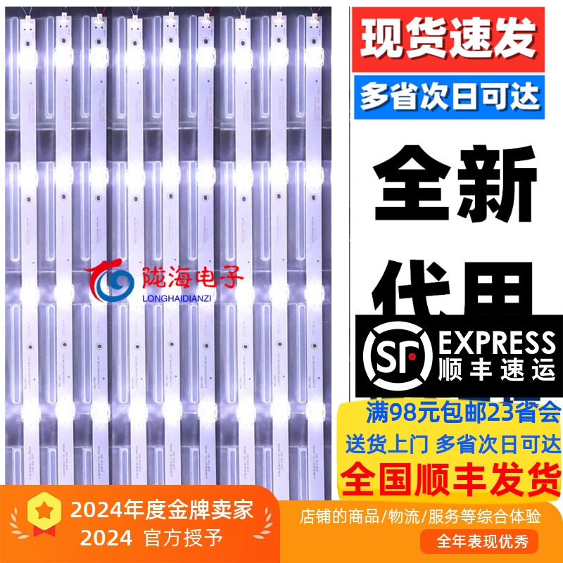 F46PA5000三洋46CE536BLED灯条