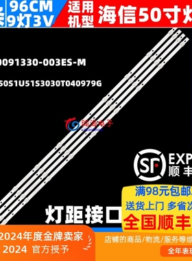 适用海信HZ50A55 H50E3A 50A68E HZ50A52 HZ50A51 HZ50A66灯条