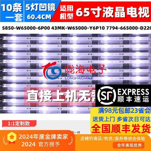 创维65G65095075065H5MD灯条