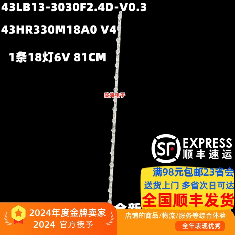 适用于TCL43G52E 43G62E灯条ZX3030A1-18X1KW 背光灯条2条18灯