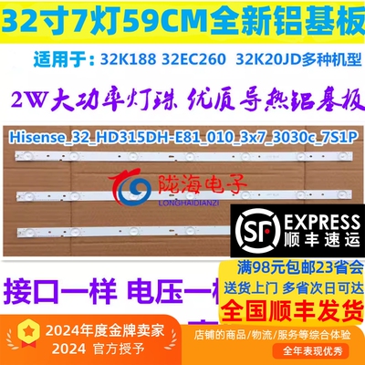 海信LED32K20JDH166K188灯条