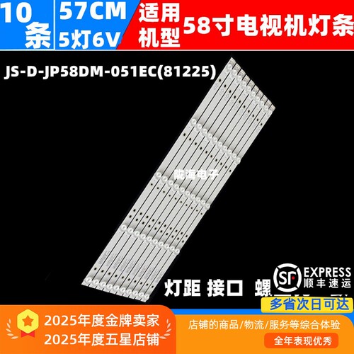 乐华58A1584K01灯条顺丰发货