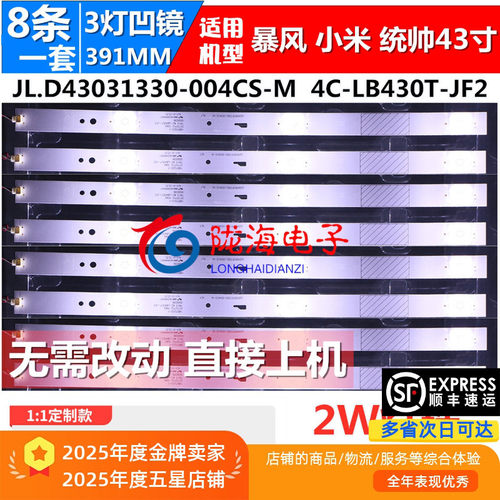 暴风43FB43C5143R443FD灯条