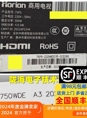 适用于 皓丽75P5灯条K750WDE A3 4708-K75WDE-A3113N71 7灯14条