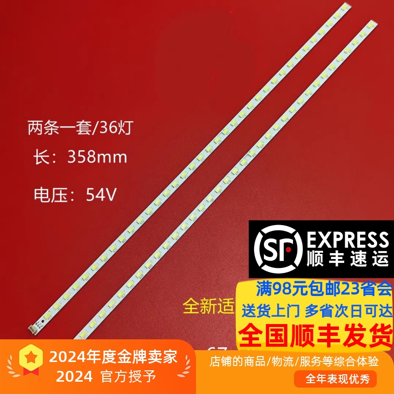 L32E5300D灯条收藏发顺丰