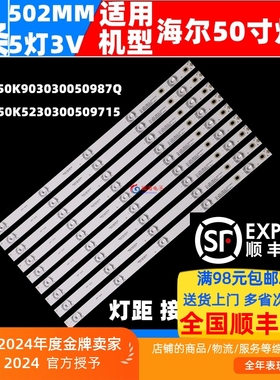 海尔50T81 T86 LS50AL88E88 50U6600U 50K90 50T81X 50H720G灯条