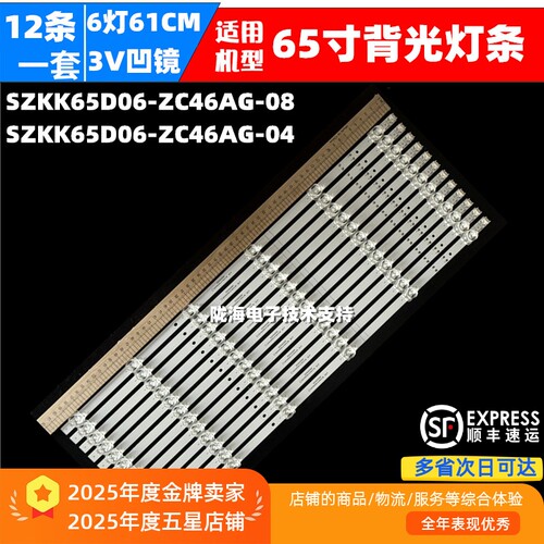 适用于康佳LED65T3 PRO  65E8 PRO  LED65C2 PRO 65T3 PRO灯条