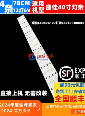 适用康佳LED40G100灯条LED40F3800CF 35018615 屏72000438YT 10灯