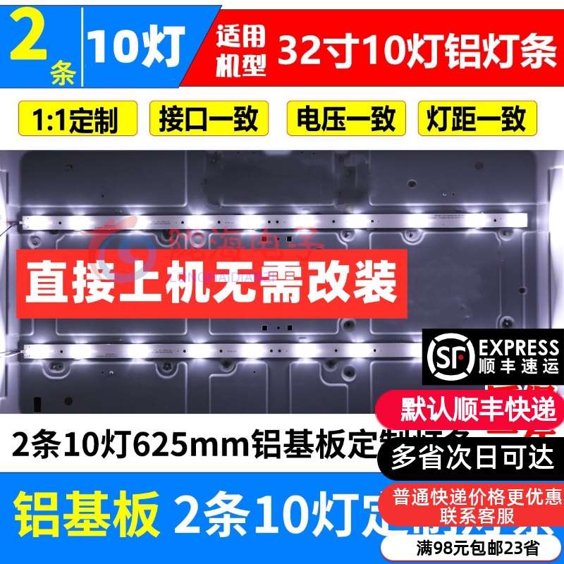 适用HKC惠科H32DB3100T灯条HK32D10A-ZC21A-03液晶电视LED灯条10 电子元器件市场 显示屏/LCD液晶屏/LED屏/TFT屏 原图主图