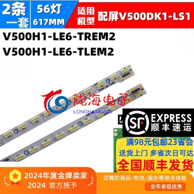 适用夏普LCD-50U1A 50S1A 50DS60灯条飞利浦50PFL6940/T3 L50E570