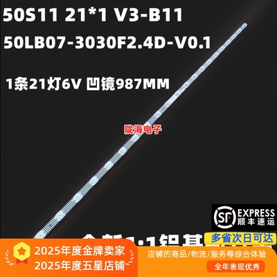 雷鸟50F265C50U3A50V6EA灯条