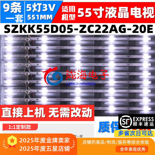 康佳LED55K520/510LED55NX1灯条