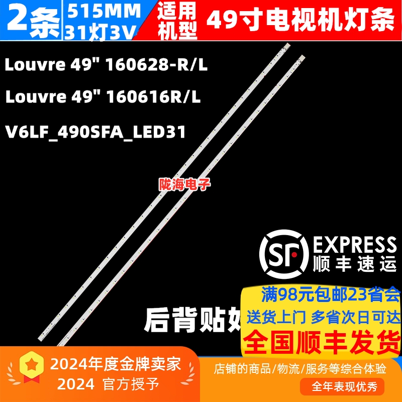 适用三星UA49K5100AKXXM灯条V6LF_490SFA_LED31屏CY-FK049BNHV1H
