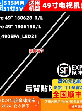 适用三星UA49K5100AKXXM灯条V6LF_490SFA_LED31屏CY-FK049BNHV1H
