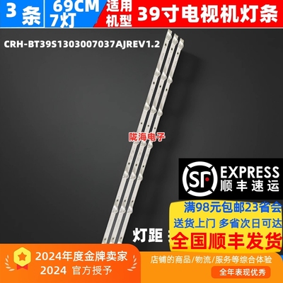 适用海信HZ39E36  H39A5600背光灯条CRH-BT39S1303007037AJREV1.2