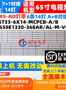 适用小米L65M5-AD/AZ L65M5-EC/ES L65M5-5A/5S 65M5-4C/4X灯条