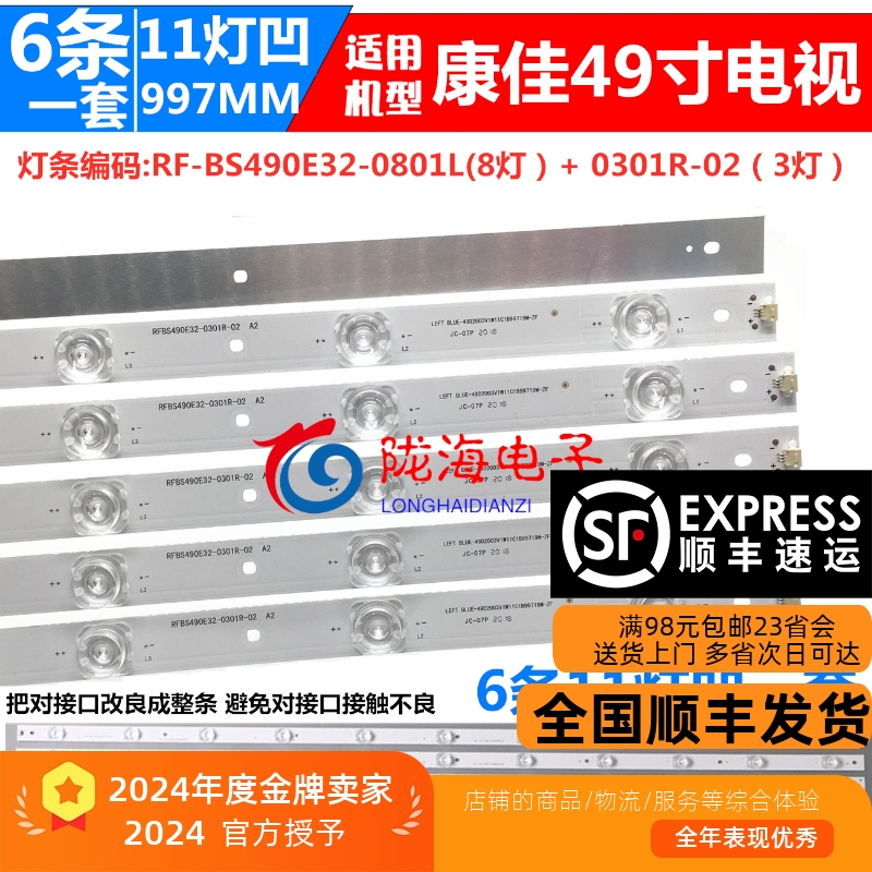 适用康佳LED49F1500N灯条RF-BS490E32-0801L-02/0301R屏72000039Y