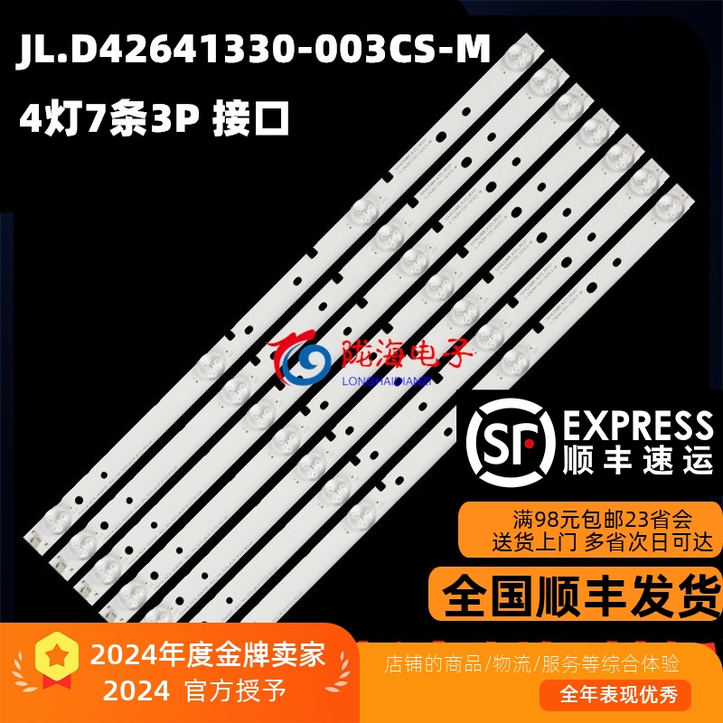 海信LED43EC500ULED43N2000灯条