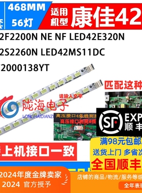 适用康佳LED42S2260N LED42F2200NE灯条35016489 35016488铝基板