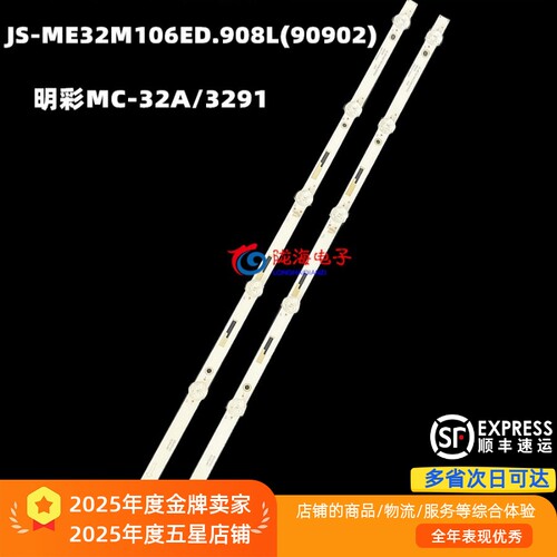 适用日松韩电32HD520灯条32M1背光灯HS.018.D3200601-3030AS