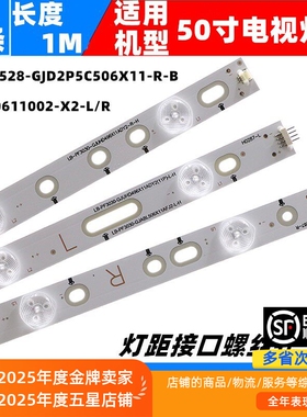 适用于飞利浦50PFF5661/T3灯条GJD500611002-X2-L/R