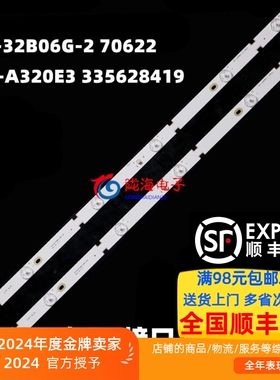韩电HX-32S32D灯条 HY-A320E9 2条6灯液晶电视背光灯管LED灯条