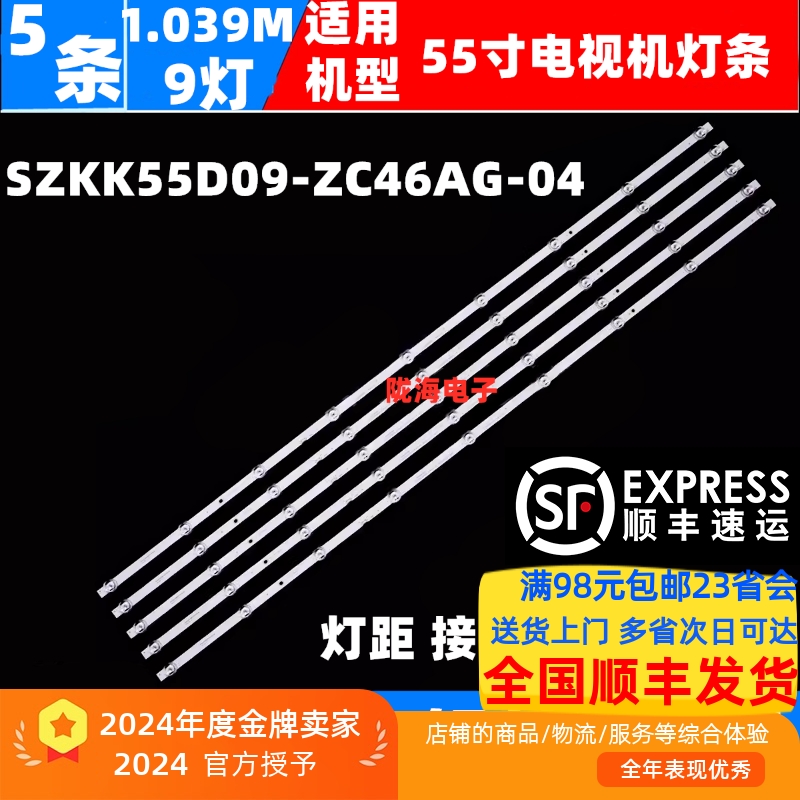康佳55F3Y5555K955V5D灯条