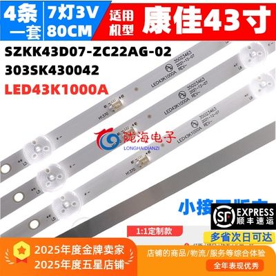 康佳LED43F1000LED43G300E灯条