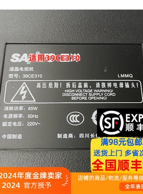 适用三洋39CE310背光灯条 配屏LS390JD5A01 NJ液晶灯条 7灯一套