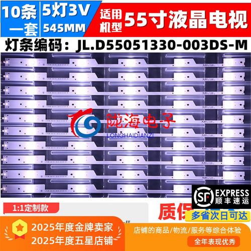 适用海信LED55N3600U N3700U 55N61U 55N39U HZ55E6T EC680US灯条