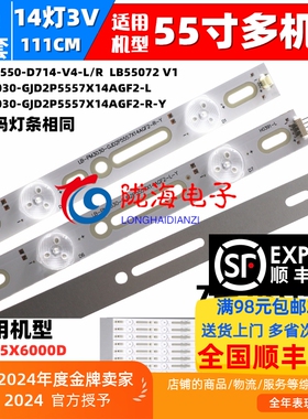 适用飞利浦55PFF5701 55PUS6501 55PUS6401灯条GJ2K16550D714S1 1