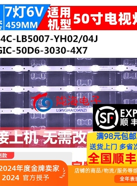适用TCL50p65us 50p8m 50p65 50p65us 50EP640X1 50EP640灯条50L2