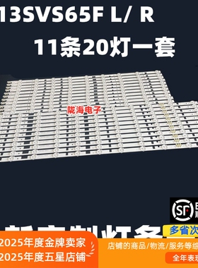 适用三星UA65F6400EJXXZ XZK AWXMV UN65F6350 UN65F6300背光灯条