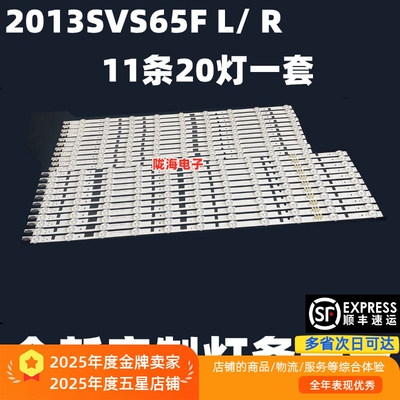 适用三星UA65F6400EJXXZ XZK AWXMV UN65F6350 UN65F6300背光灯条