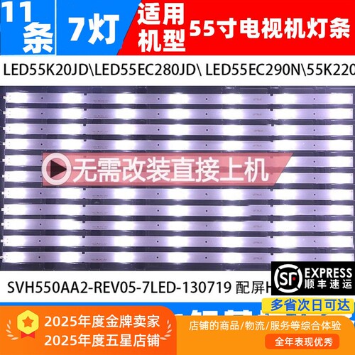 海信LED55K20JD55EC280JD灯条