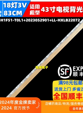 适用海信43V1F-R 43E2FD灯条JHD425H1F51-T0L1