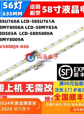 适用夏普LCD-58MY83A LCD-58MY8009A灯条6202B000BL500/BK500/300