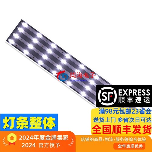 CNCJ42F2i背光灯条4条9灯代用