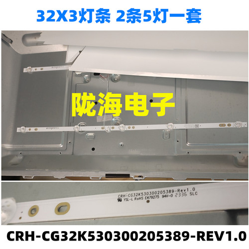 32X3灯条CRH-CG32K530300205389-REV1.0适用创维SDL320HY RD0-G01