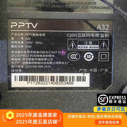 适用PPTV A32液晶电视 灯条MS-L3665 配屏PT320AT02 二根6灯