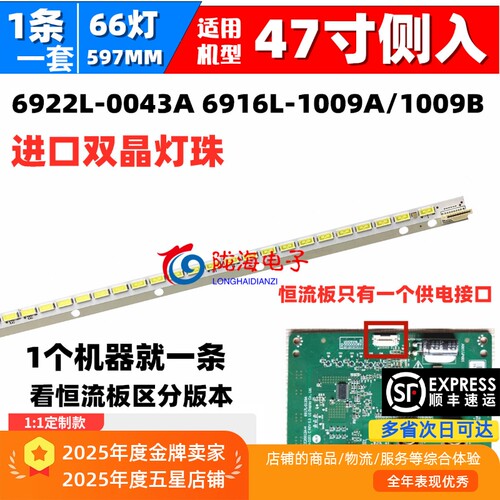创维47E610G47E615L/E83RE灯条