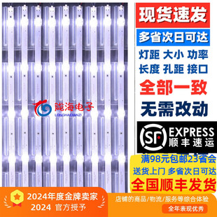 55寸夏新55A 858C灯条CC02550D485V07 55E20 5X9 5S1P融通RT-WD55