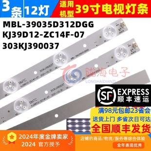 ZC14C 303DG39003 适用海尔统帅LE39PUV3电视灯条DG39D12L