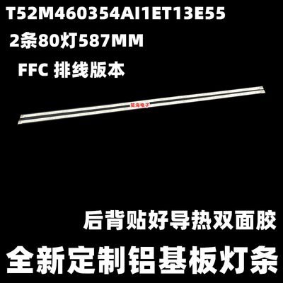 适用TCL L46E5500A-3D灯条乐华LED46C920DK T52M460354AI1ET13E55