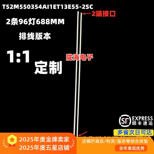 适用TCL L55F3500A-3D灯条L55E5500A-3D TCLL55F3511A-3D背光灯