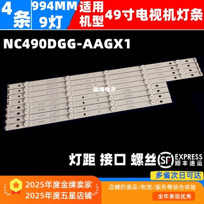 适用LG 49UM7290PTD 49UF6400CA灯条COB 49inch UHD/FHD Rev03 A