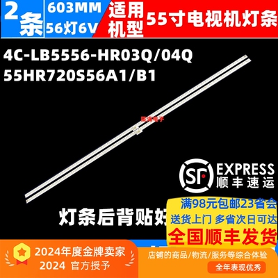 适用TCL 55X2 65X2灯条4C-LB5556-HR03Q /04Q 55HR720S56A1/B1