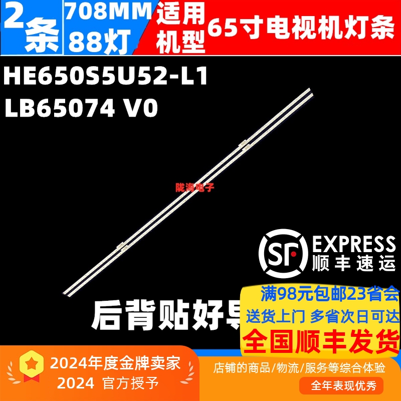 适用海信H65E9A 65E8D灯条IC-A-CNEJ65E052配显示屏HE650S5U52-L1